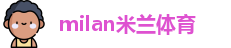 米兰体育